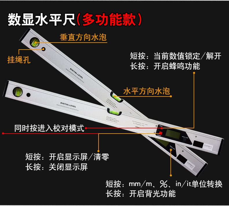 <b>JG-1000MM 多功能数显水平仪</b>