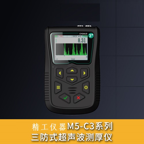 M5C3+、M5C3+PRO、M5C3ME 超声波测厚仪