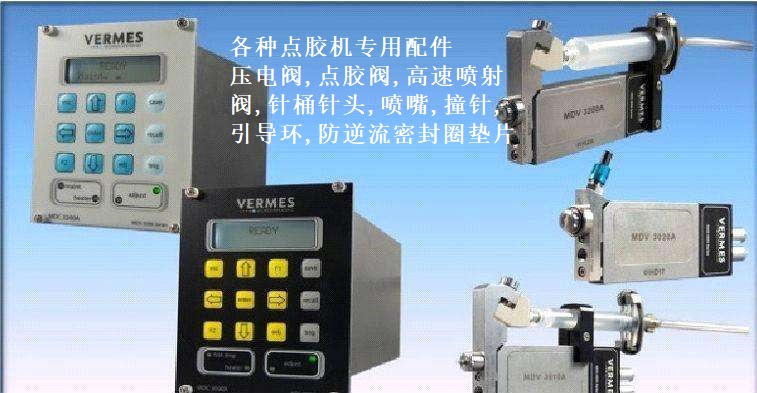 <b>vermes压电喷射阀MDV3200A/MDS3010A/MDS3020A陶瓷钨钢撞针导柱密封垫</b>