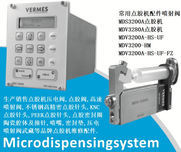 <b>VERMES不锈钢高精密点胶针头、点胶专用密封圈、陶瓷腔体、KNC点胶头</b>