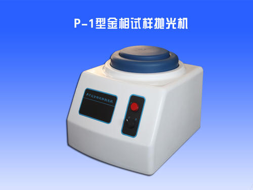 <b>P-1A型单盘台式抛光机 质量不错</b>